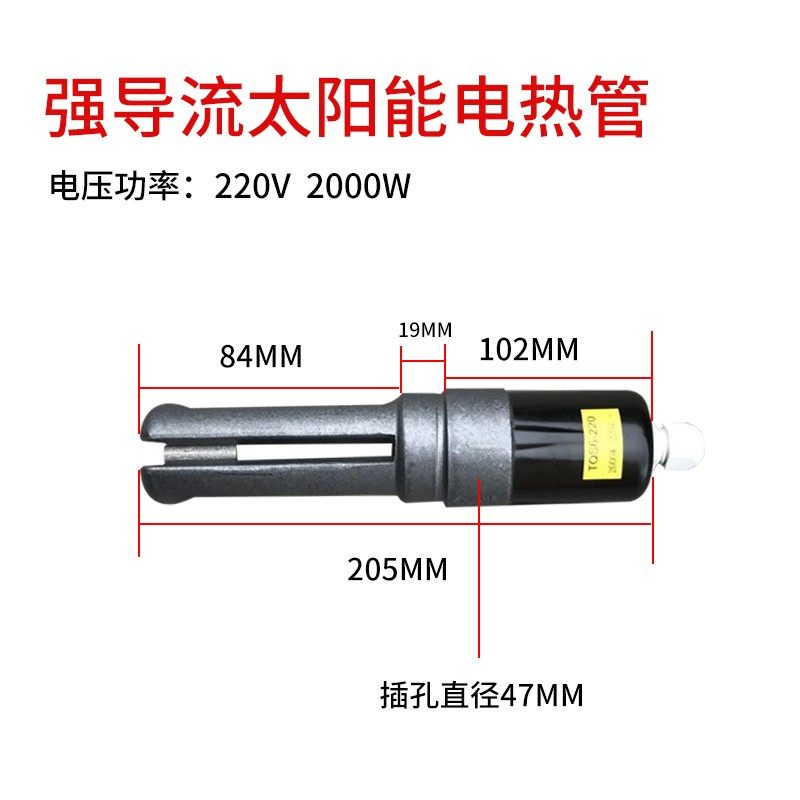 强导流太阳能热水器电加热棒47 58加热管 防水垢发热管温控 包邮,厨房电器,商用制热电器配件,淘宝优惠券,粉丝福利购,淘宝优惠卷