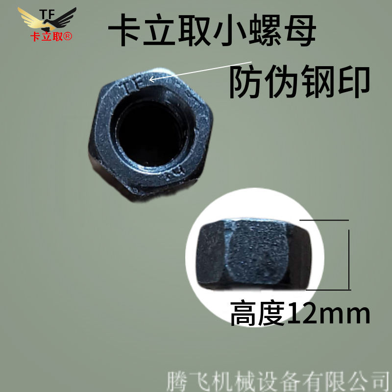 卡立取钻孔机固定膨胀螺丝栓开孔器配件重复使用内胀螺丝配件