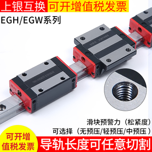 国产上银精密直线导轨滑块EGH/EGW15/20/25/30CA/CC/SA方形法兰块