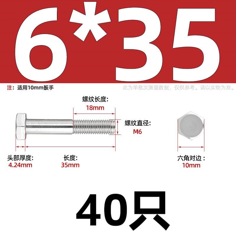 304不锈钢半牙外六角螺丝粗杆螺栓M6M8M10M12*45x50x65x85x90x110