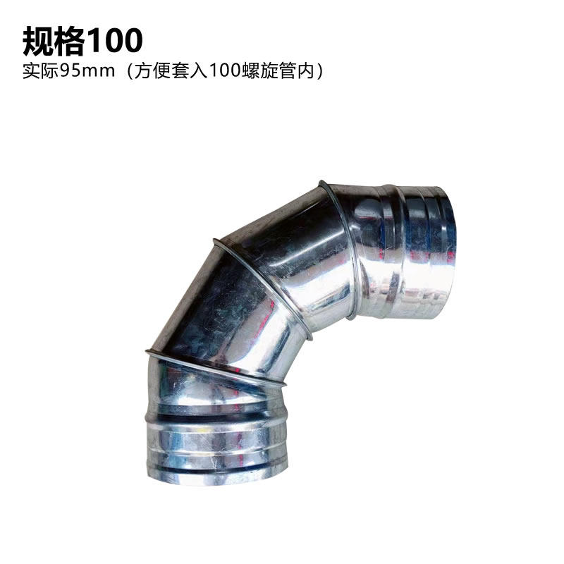 镀锌弯头90度 白铁皮通风螺旋管道弯头 转接头200虾米弯 直角