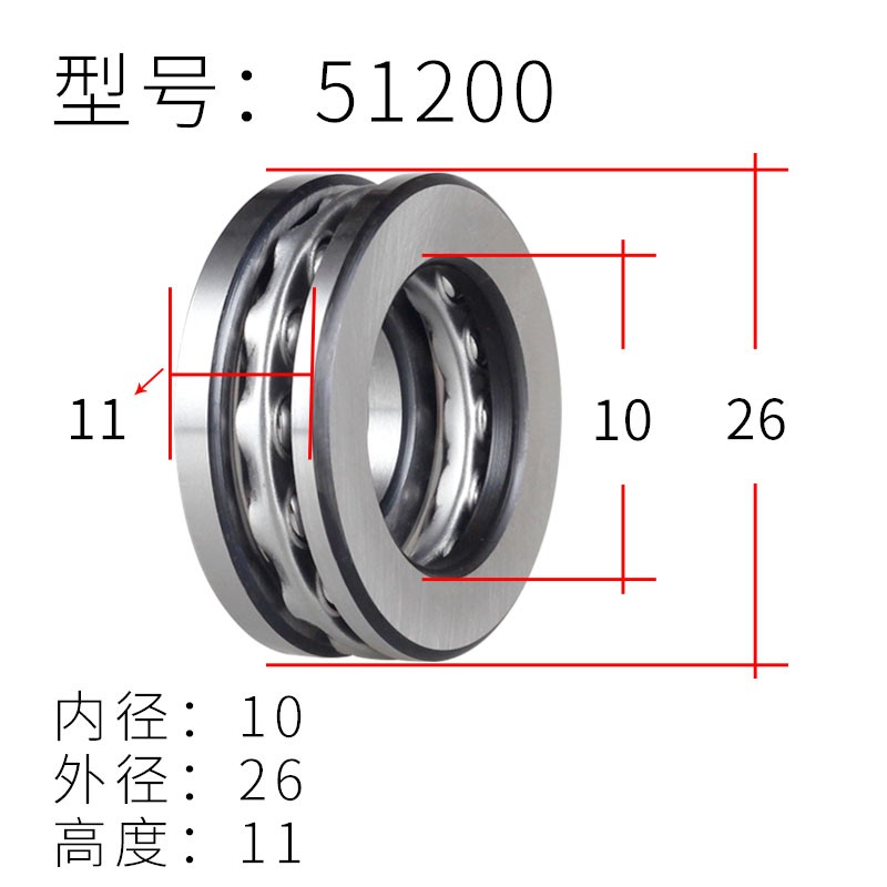 承重平面轴承压力51200 51202 51203 51204滚珠向心推力轴承51205