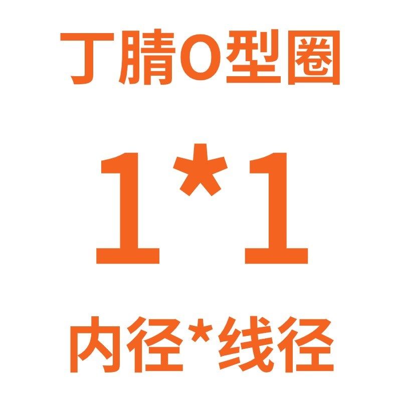 优质丁腈O型密封圈线径1.0mm橡胶O形圈NBR耐水抗油脂弹性好O-Ring,个性定制/设计服务/DIY,明信片定制,淘宝优惠券,粉丝福利购,淘宝优惠卷