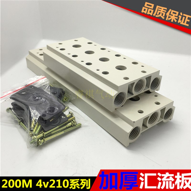 电磁阀底座4V210-08汇流板20y0M-2F 1位-20位汇流排连接阀板配件