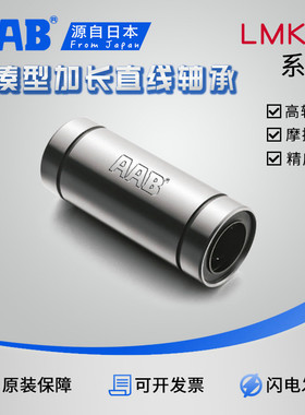 精密型直线轴承LMUT/LMD01-d6/LMUD/LMK8/LMKW10/12/16短型紧凑型