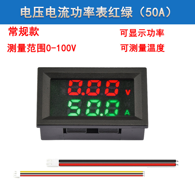 直流电压电流功率温度测量仪表三位数显表头DC0-100V10A/50A/100A
