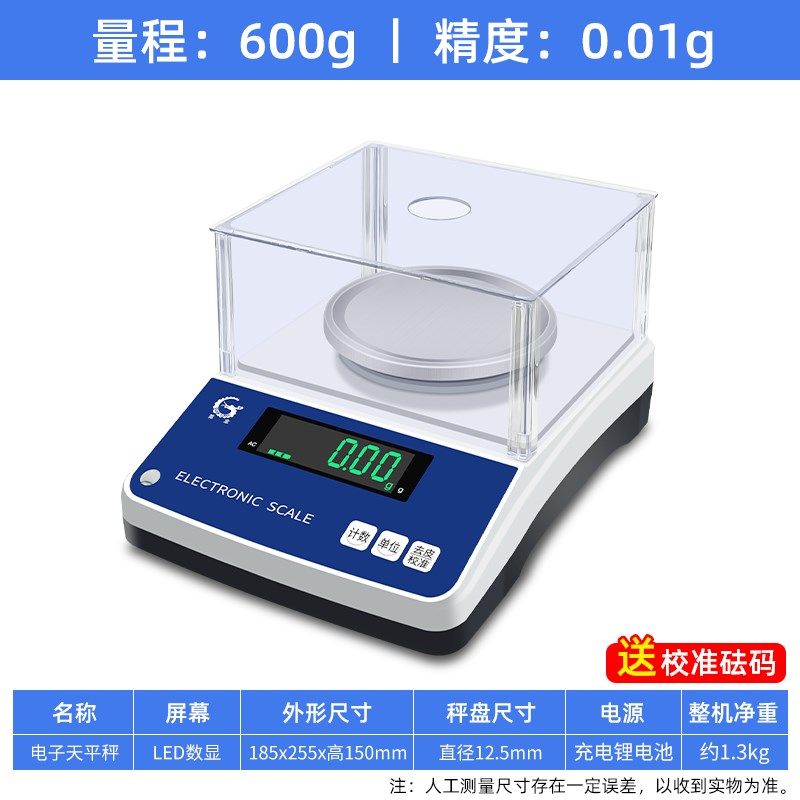 厂促称克子秤家用厨房小型0.01g准电子称重烘焙实验电室子电天精