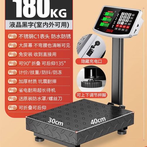 300kg电子秤商用精准小型台秤称重100公斤厨房食物高精度摆摊磅秤