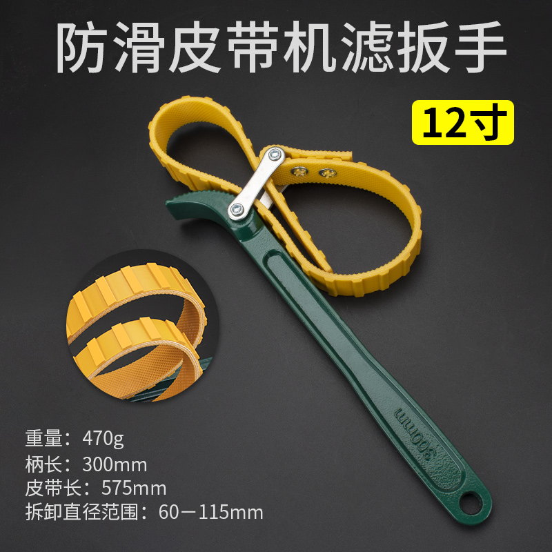 机油滤芯扳手换机滤链条通用机油格拆装卸工具皮带滤清器万能