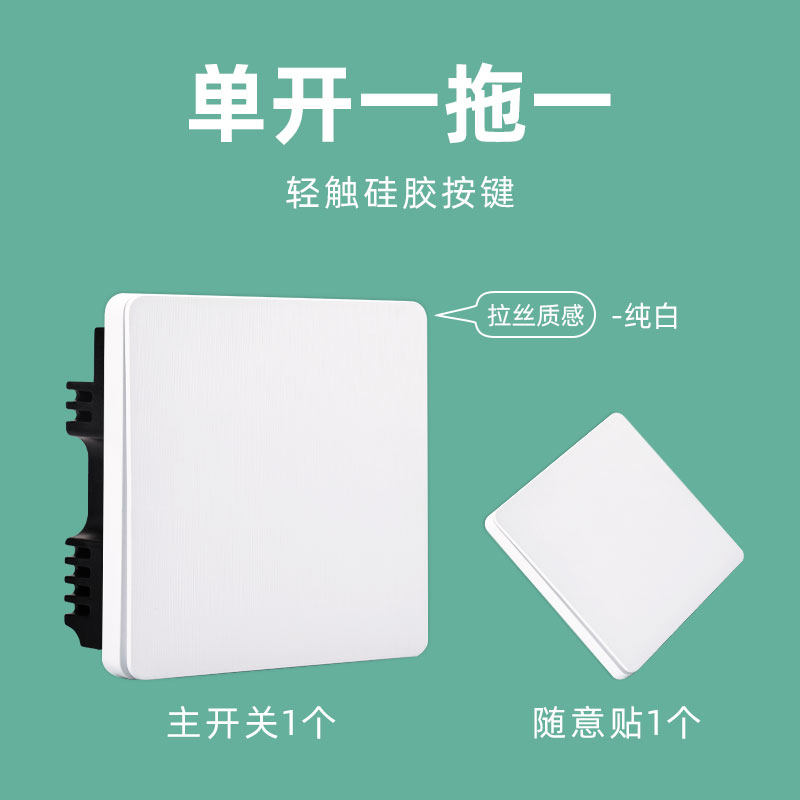 无线遥控开关面板免布线随意贴单开双控220V家用墙壁灯远程控制器