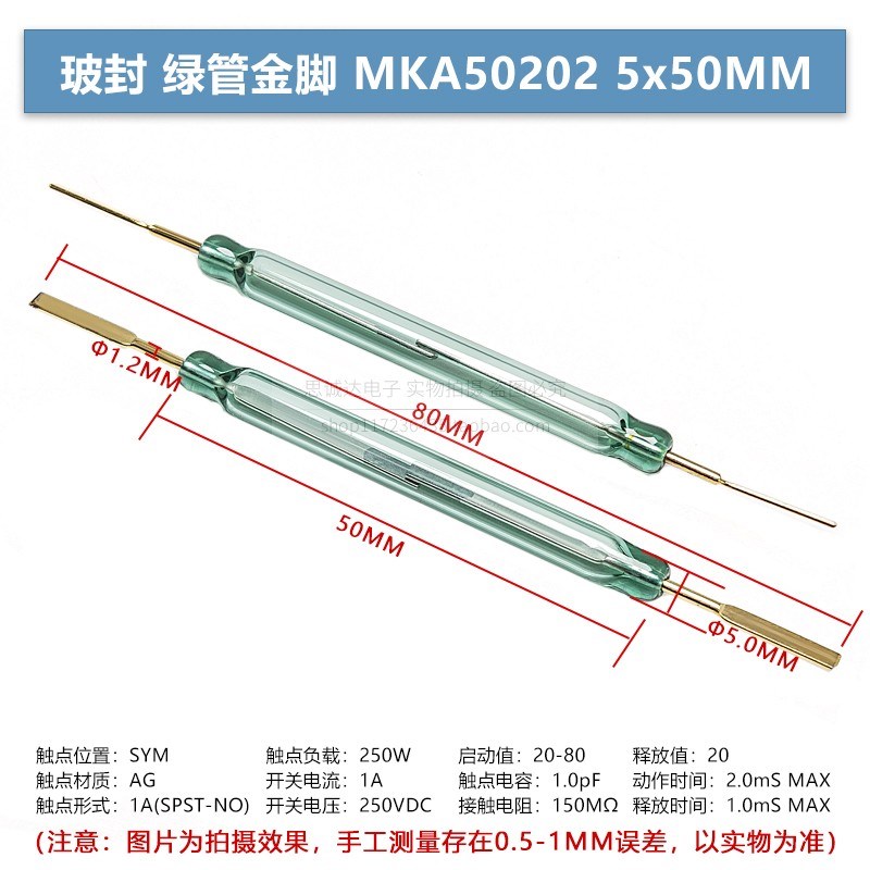 干簧管5*50MM 常开型干簧开关 浮球液位控制器 磁控开关MKA50202