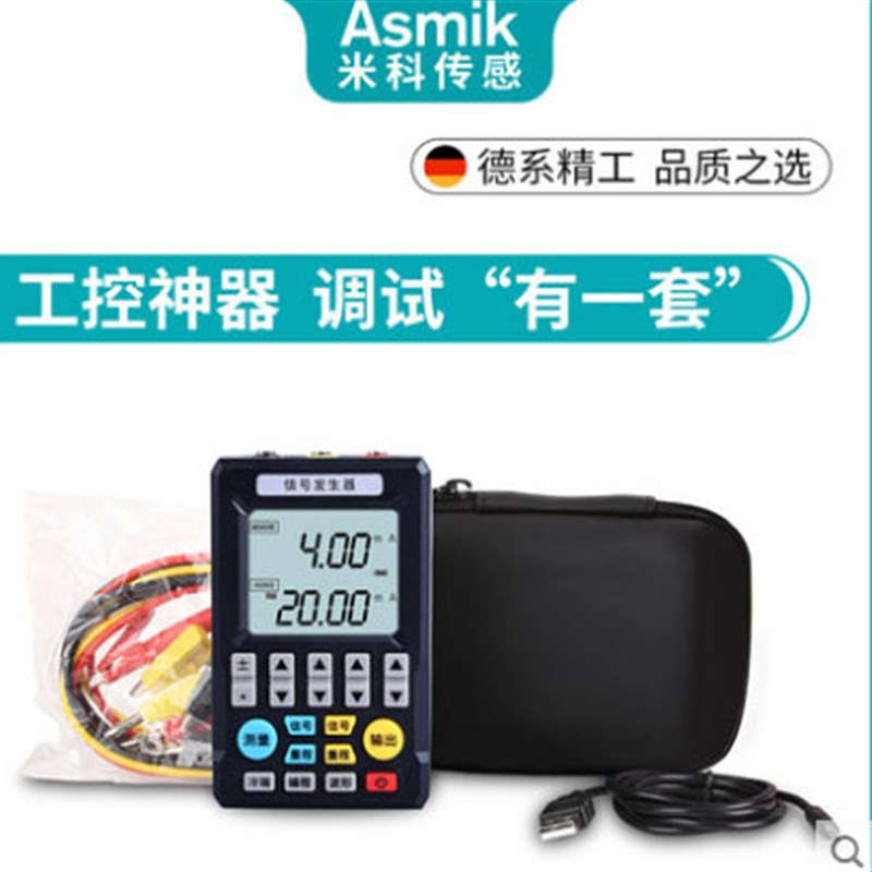 联测SIN-C703S信s号发生器源模拟量手持电压  电流电阻现货