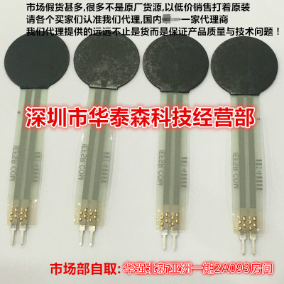 低价原装 FSR402 FSR400 FSR406 FSR408电阻式薄膜压力传感器
