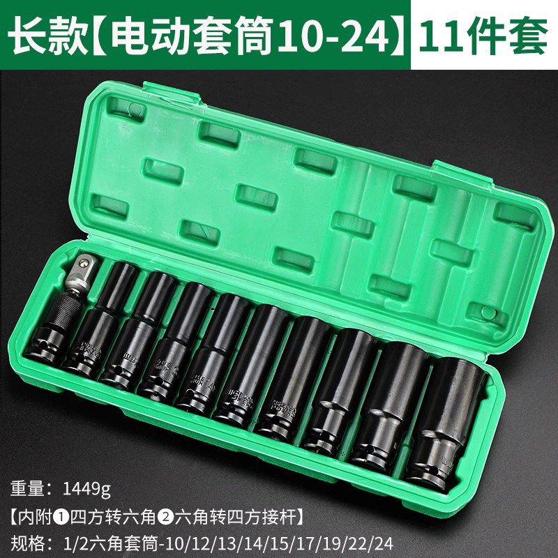 加长加厚内六角电动扳手套筒套装8-32mm机修汽修大风炮套筒头组套,搬运/仓储/物流设备,机械式停车设备（立体停车库）,淘宝优惠券,粉丝福利购,淘宝优惠卷