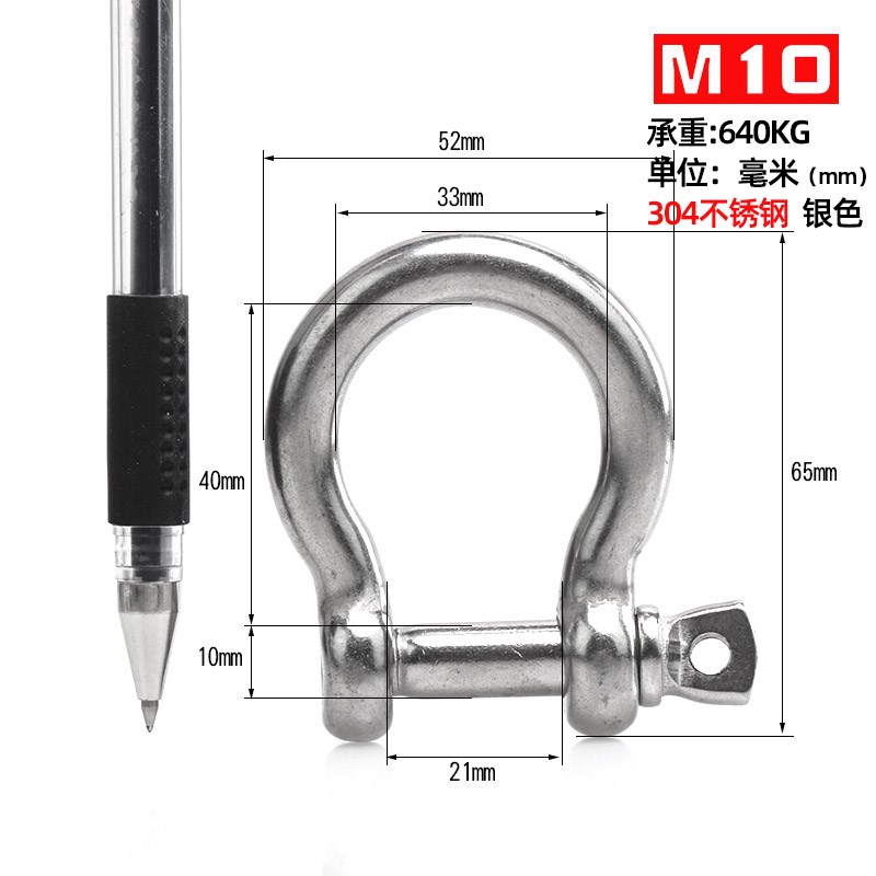304/316不锈钢船用日式U型D型弓型马蹄卸扣M4M5M6M8M10M12M14M16