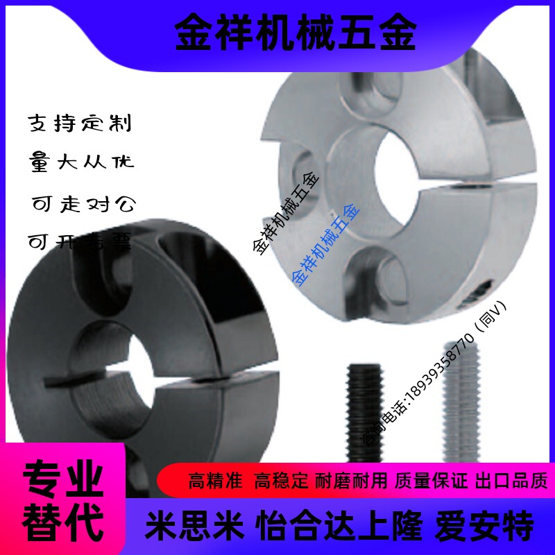 6固定环8开口SCSG40/SCSGT50/SSCSG35/PSCSG30/25/20/16/15/12/10