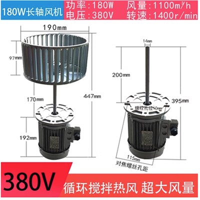 德东长轴通风机烘箱烤箱通风机用耐高温长轴马达YS7124 370W带风