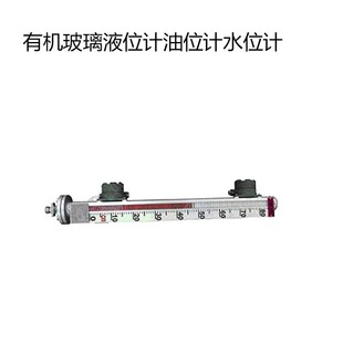XYW-80 100 125 127 150 有机玻璃液位计油位计水位计 油标
