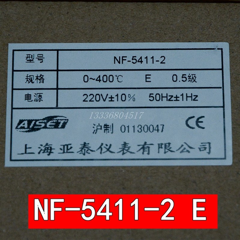 NF-5411V-2上海亚泰仪表p温控器NF-5401V 5412V 5421V 5431V 5441