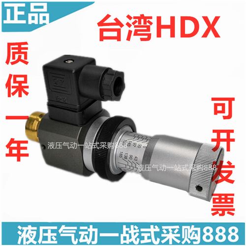 台湾HDX液压阀油压力开关继电器HJCS JCS - 02H 02N 02NL 02NLL