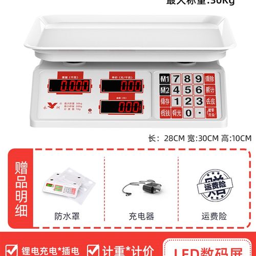 电子秤商用小型30KG公斤精准称重电子称厨房家用水果卖菜摆摊台秤