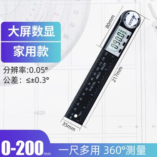 电子数显万用直角肋骨角度尺尺子多功能木工工业量角器测量仪角尺