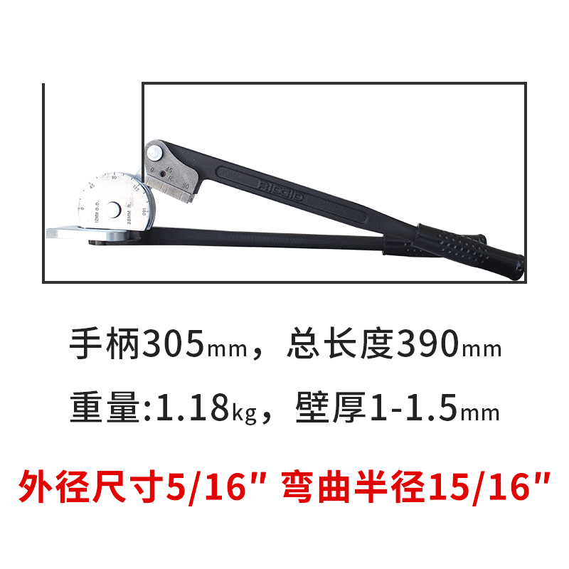 美国里奇 弯管器折弯器手动型加厚型不锈钢管铁管空调铜管仪表管
