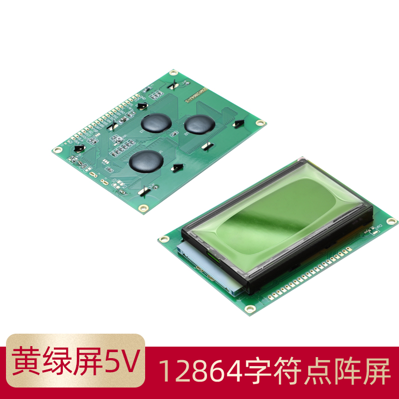 LCD 12864液晶显示屏 黄绿屏带背光  5V串口并口显示器件