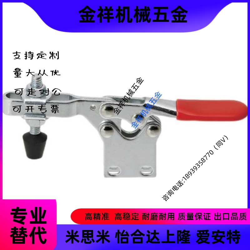 同款米思米卧式肘夹MC01-1 替代水平式不锈钢快速夹具夹钳MC01-S1