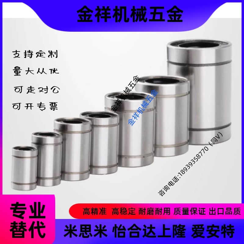 直线轴承加成LM3 4 5 6 8UU系列加长型LUU滚动线性运动打印机配件