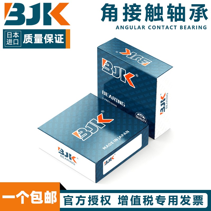 日本进口BJK角接触轴承 7305 7306 7307 7308 7309 ACM铜保持器