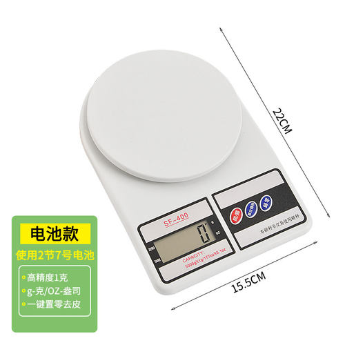 新款防水料理秤电子秤1g高精准度秤电子秤高精度精准家用烘焙小型