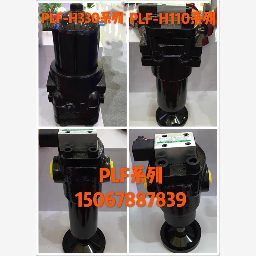 厂家直销PLF/PLFA液压油高压管路过滤器回油过滤器破碎锤回油滤芯
