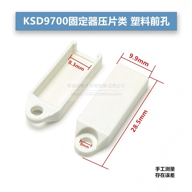 KSD9700温控开关热保护器常开常闭5A 250V 40-150度塑料金属温度