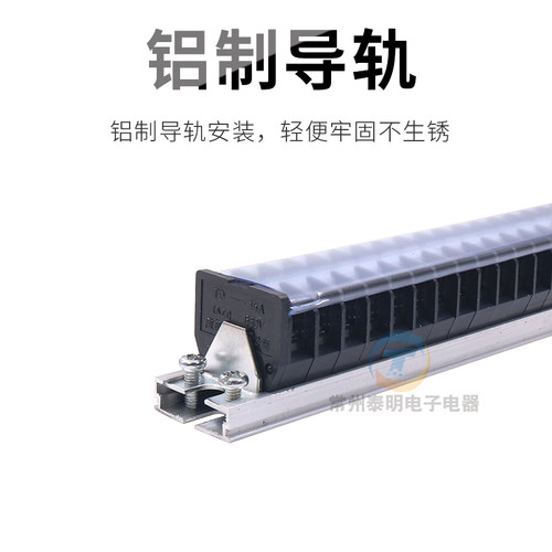 配电箱卡导轨式电线导线接线端子连接器15A安35位排板TD-1535柱P