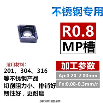 不锈钢专用外圆桃形数控车刀片刀粒WNMG080404/WNMG060404-BF/BM