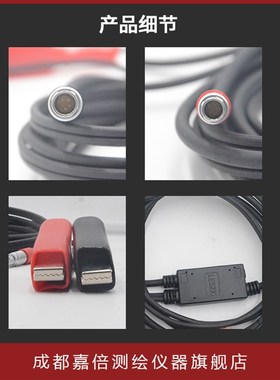 南方瑞得科利达GPS/RTK-PDL电台接电瓶多功能电缆LE52X电台连接线