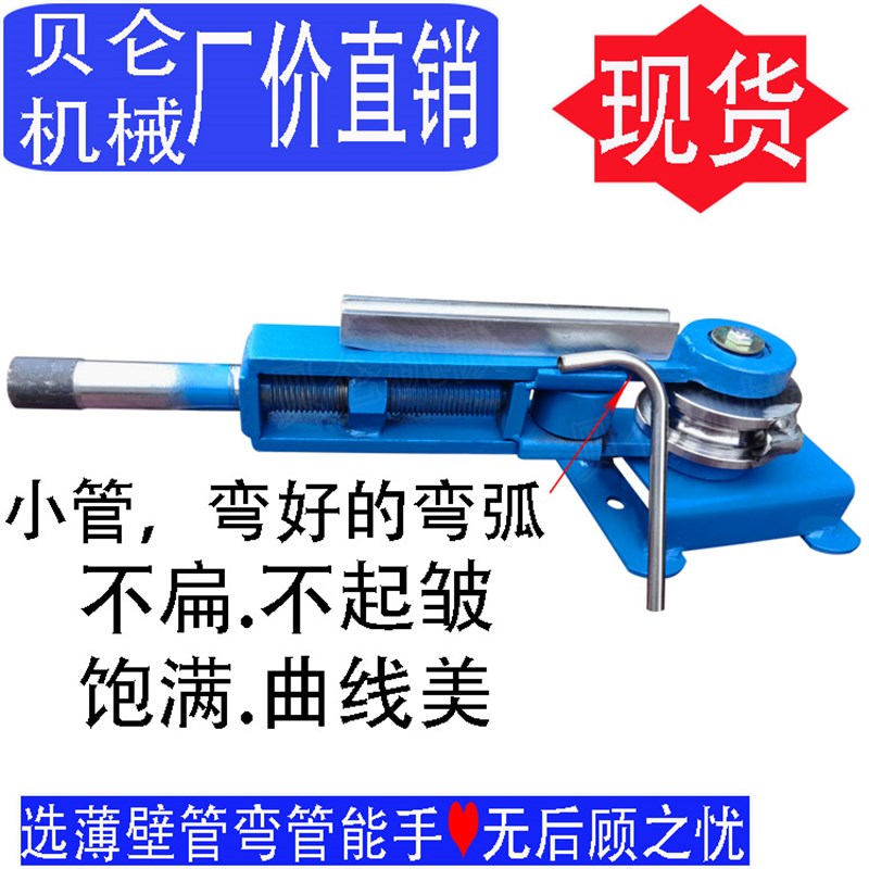 6.8.9.10.12.14小管弯管机弯管器弯圆机不锈钢吸管折弯机弯弧机