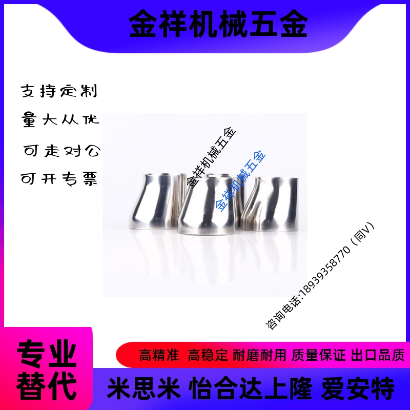 304不锈钢卫生级偏心大小头316焊接变径异径管接头喇叭口抛光