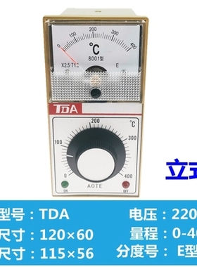 温控仪TDA-8001 电烤箱 烘箱 电饼档 封口机温度控制器 E型 300度