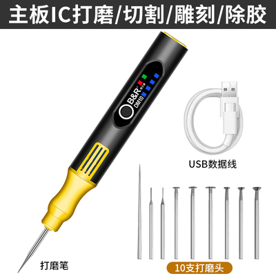 迷你打磨笔锂电池手持式小型电磨雕刻机电动抛光机电磨机变速可调