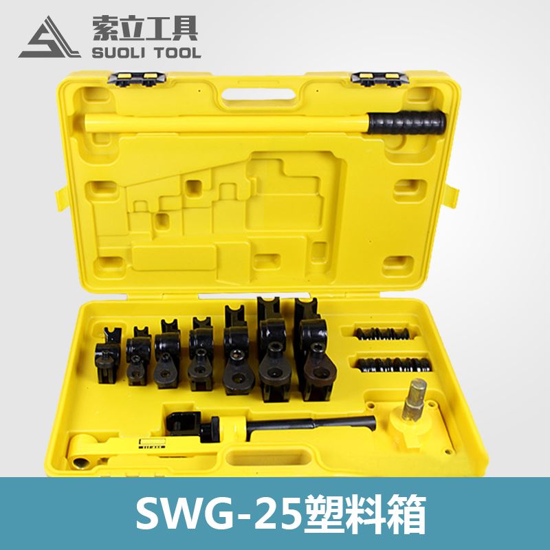 SWG-1234液压弯管器弯管神器电动弯管器手动折弯机钢管折弯器工具