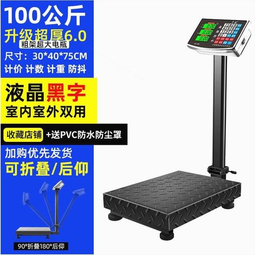 德国进口千优100kg电子秤商用台秤300公斤电子称150计价