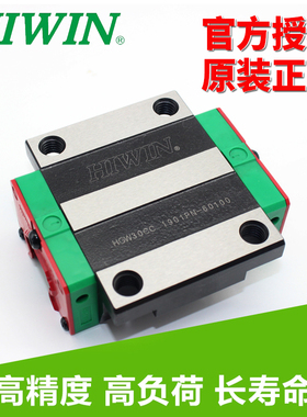 HIWIN台湾上银直线导轨滑块HGH法兰HGW 35 45 55 65 CA CC HA HC