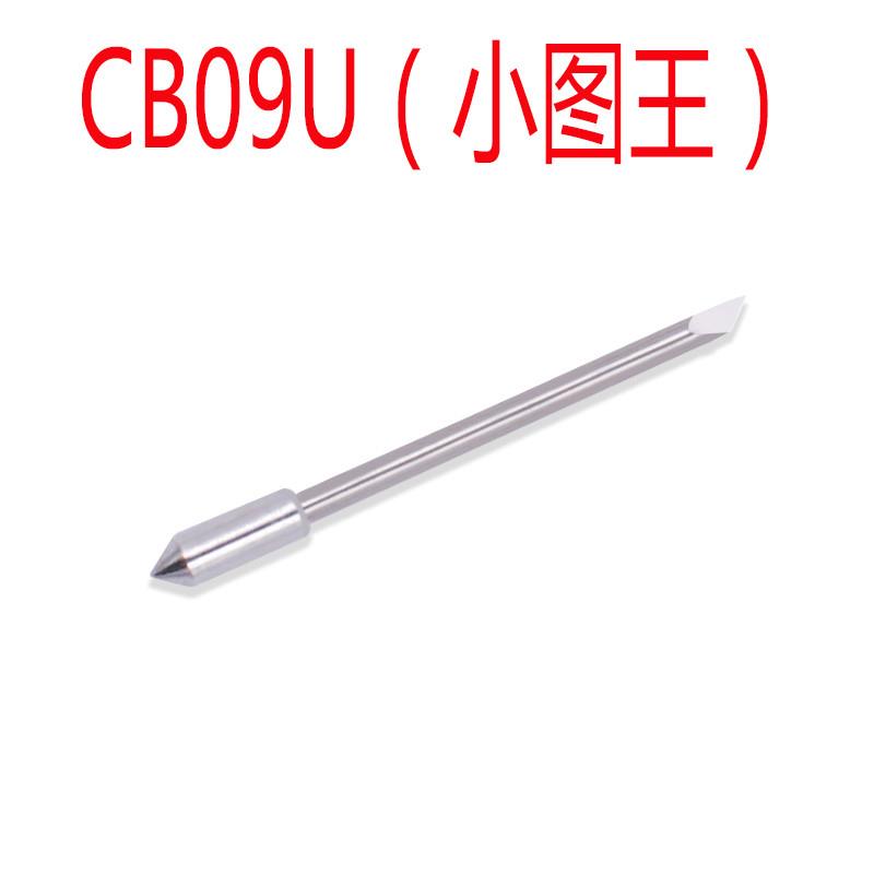 graphtec图王刻字机刻刀小图王刻刀cb09u大图王刀片cb15u日图新款
