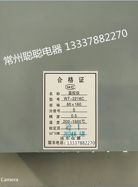 江阴远东WT-2216C  S  0.5级  200~1600.C 温控仪双控数显调节仪