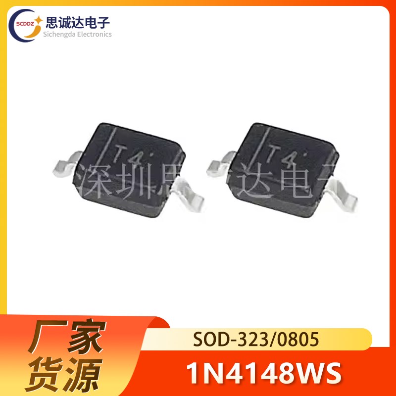 1N4148WS 贴片 T4 SOD-323 0805体积300MA 100V 4148ws IN4148WS