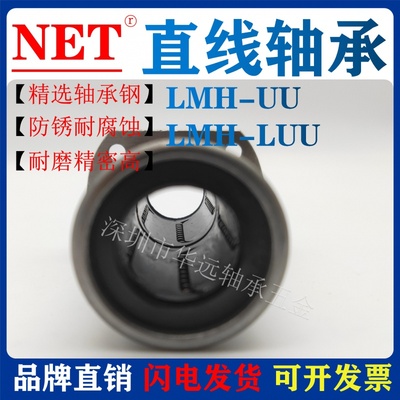 双切边法兰直线滑动运动轴承LMH 6 8 10 12 16 20 25LUU加长 现货