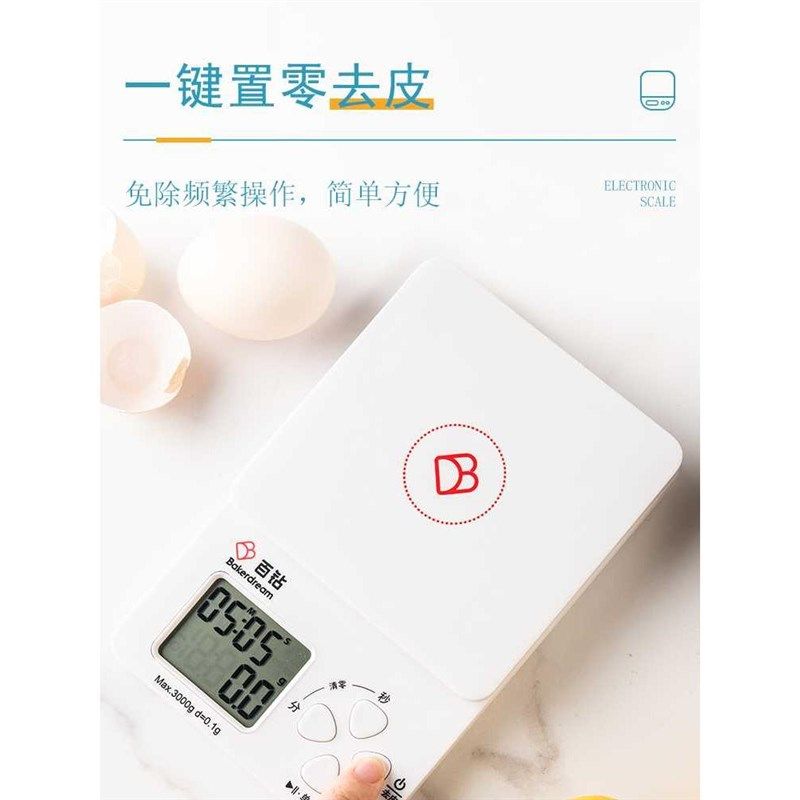 热销百钻厨房电子称小型家用烘焙食材秤重精确到0.1克数称便携式