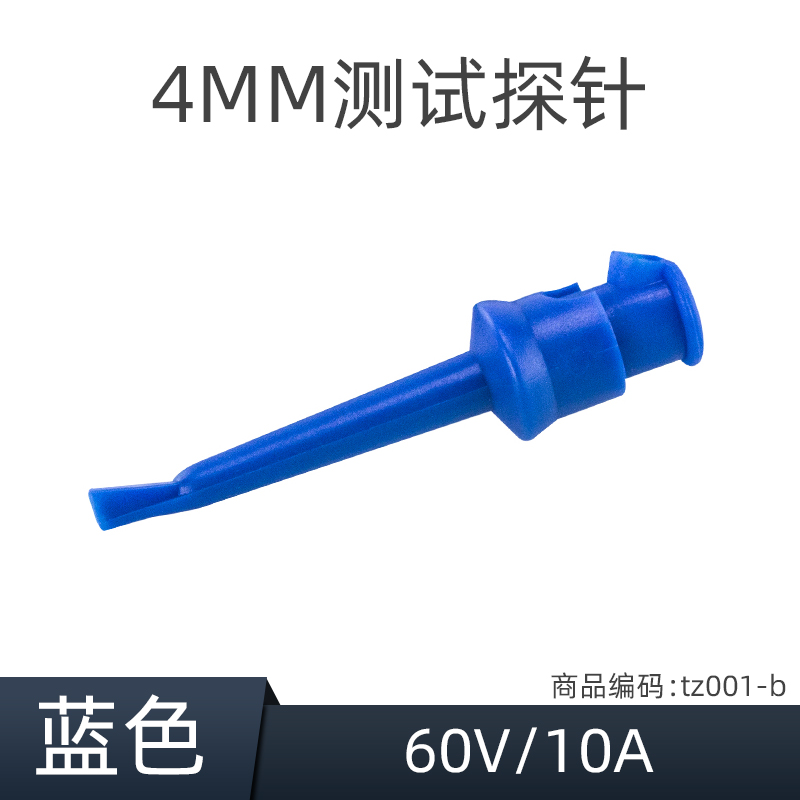 紫铜金尼龙快速测试夹镀金测试钩探针焊线式测试勾针